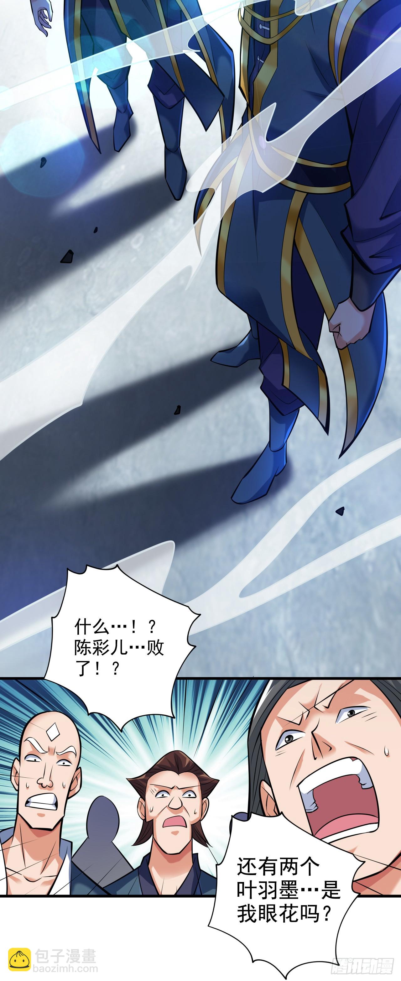 隱居十萬年，後代請我出山 - 第20話 這傢伙是不是人啊！ - 2