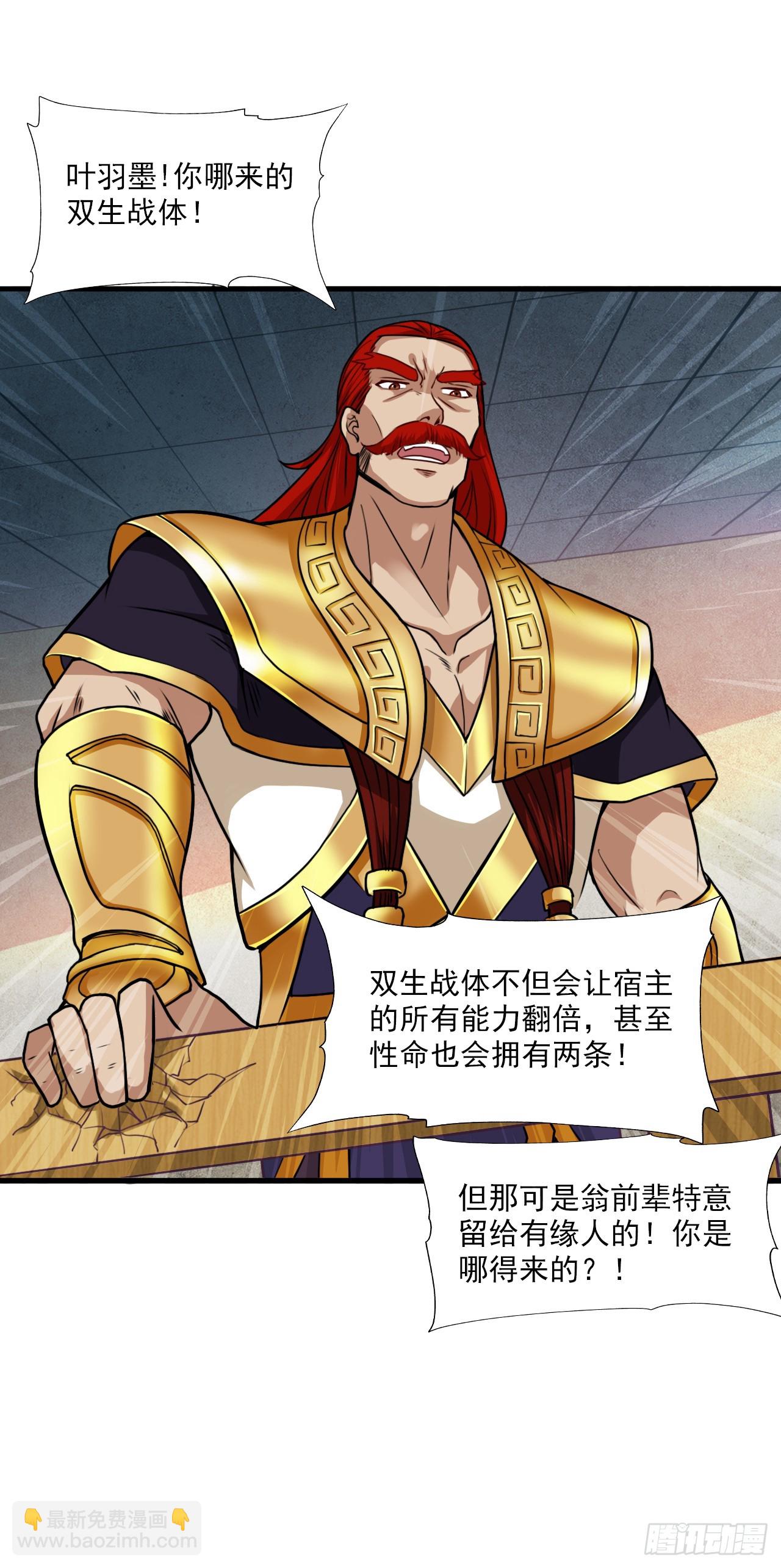 隱居十萬年，後代請我出山 - 第20話 這傢伙是不是人啊！ - 4