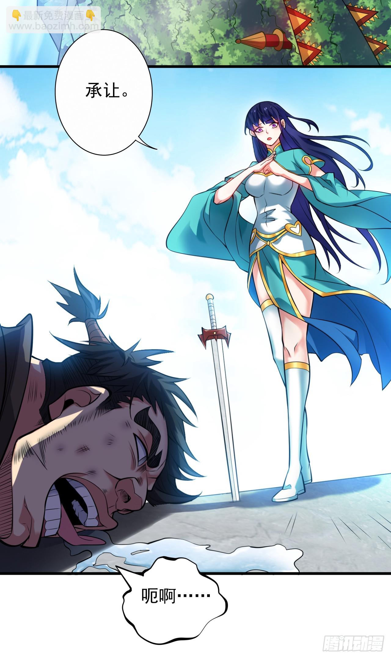 隱居十萬年，後代請我出山 - 第20話 這傢伙是不是人啊！ - 4