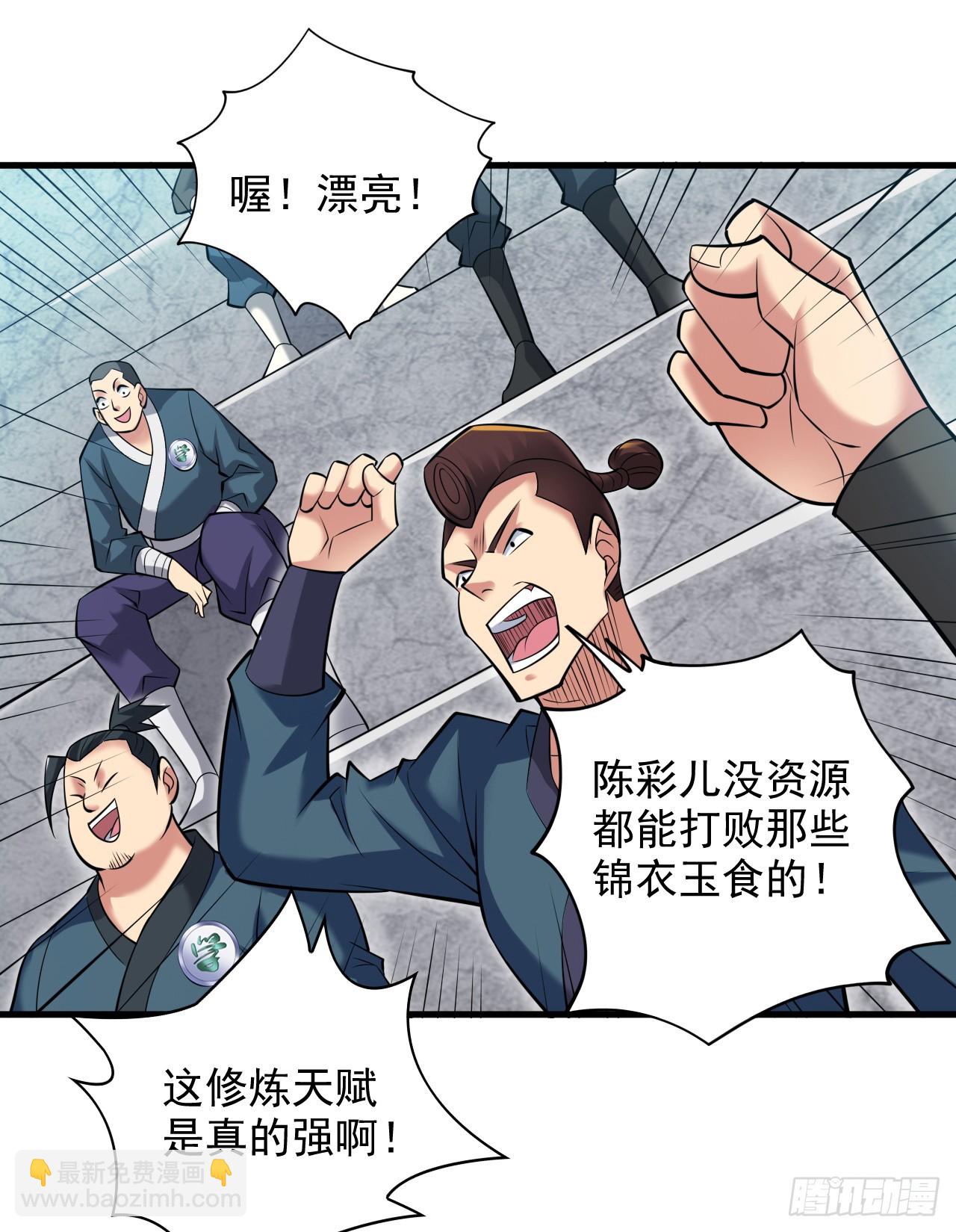 隱居十萬年，後代請我出山 - 第20話 這傢伙是不是人啊！ - 5