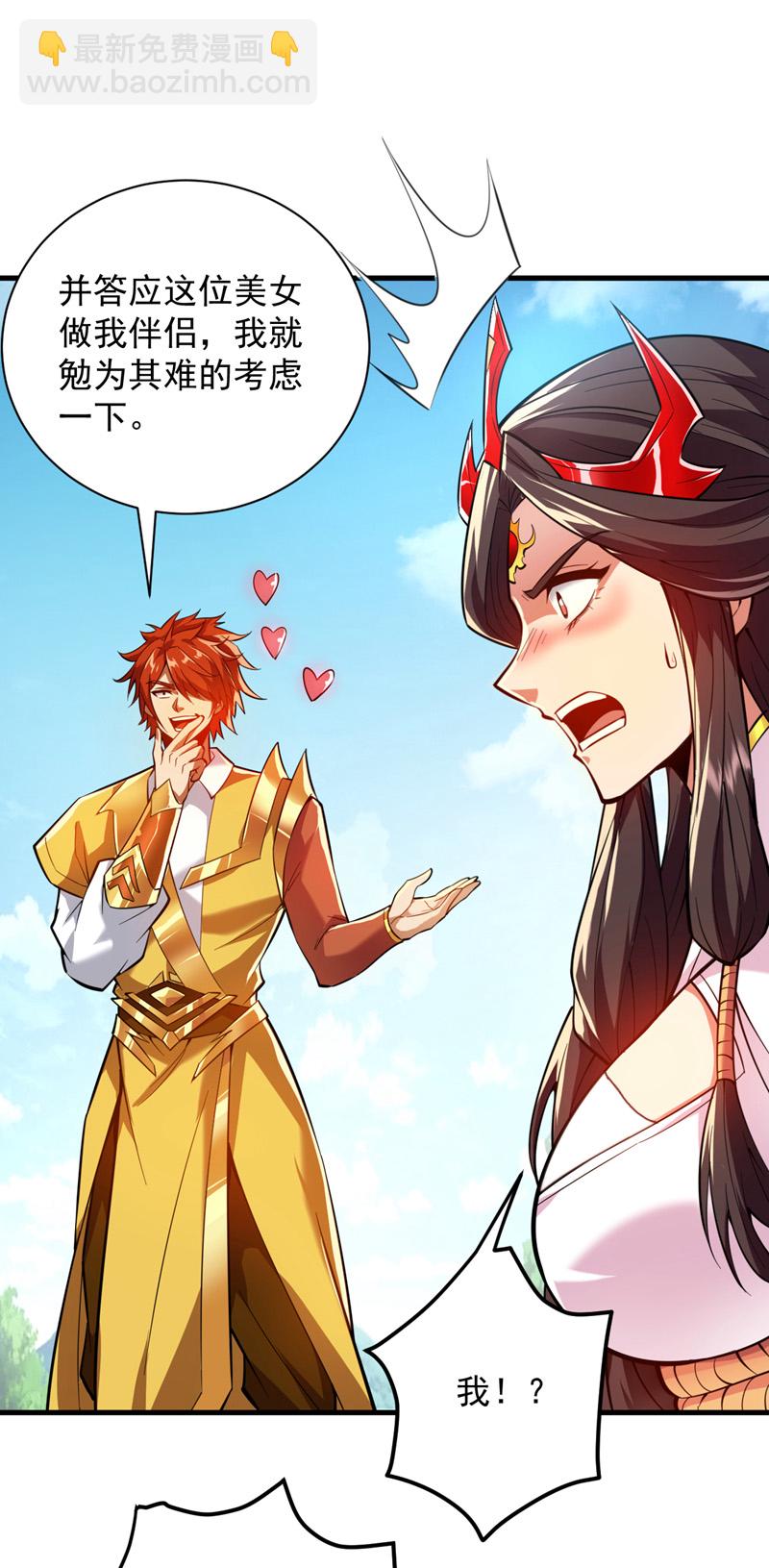 隱居十萬年，後代請我出山 - 第191話 惡人後輩？ - 7