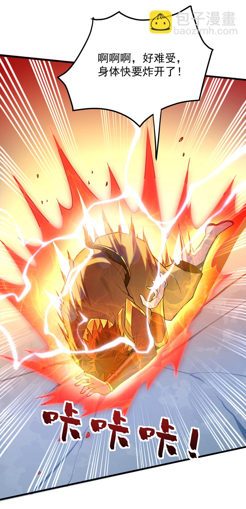 隱居十萬年，後代請我出山 - 第191話 惡人後輩？ - 4