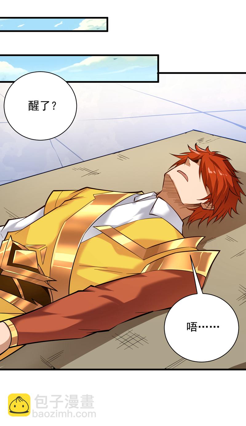 隱居十萬年，後代請我出山 - 第191話 惡人後輩？ - 6