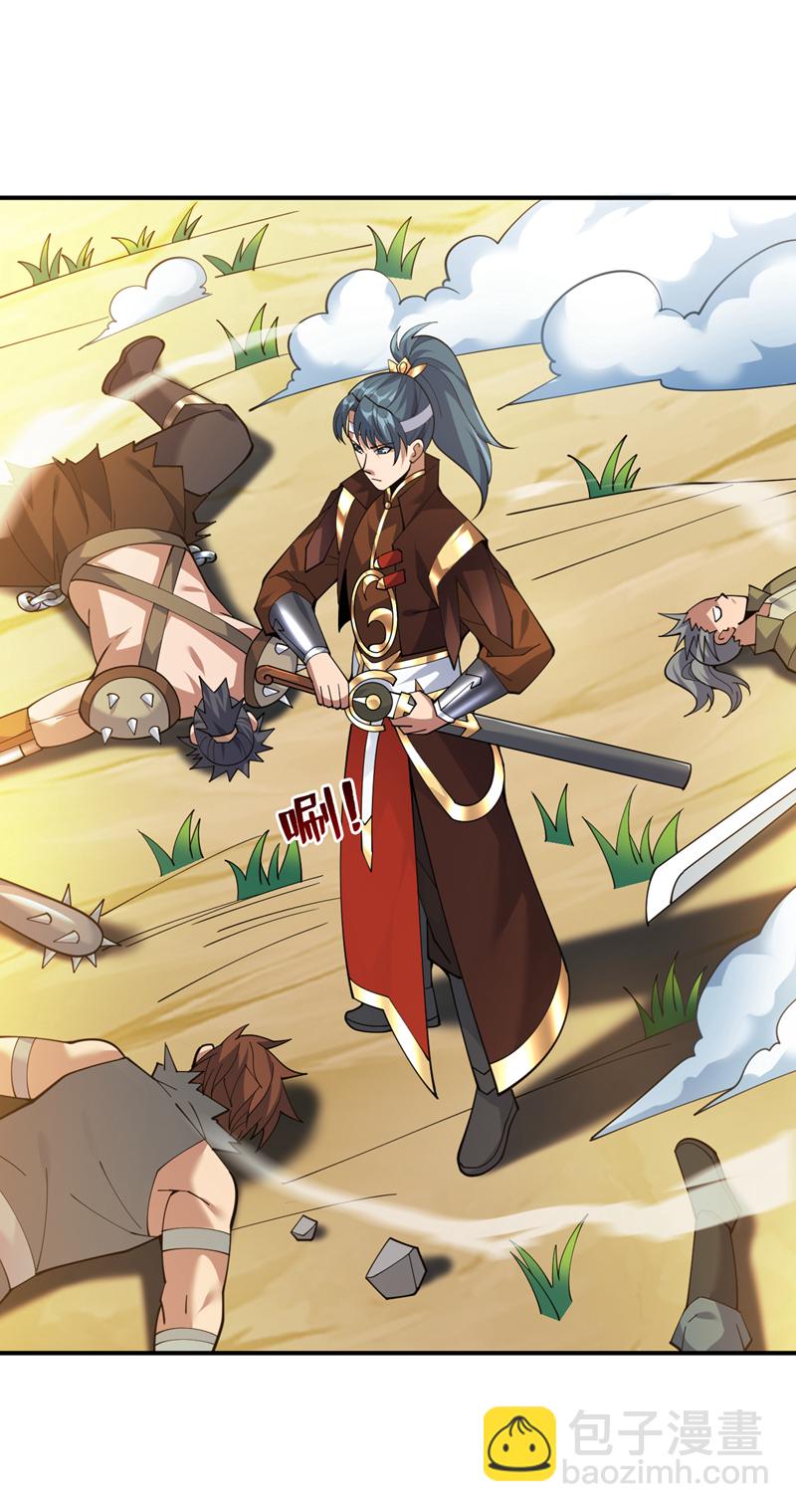 隱居十萬年，後代請我出山 - 第191話 惡人後輩？ - 6