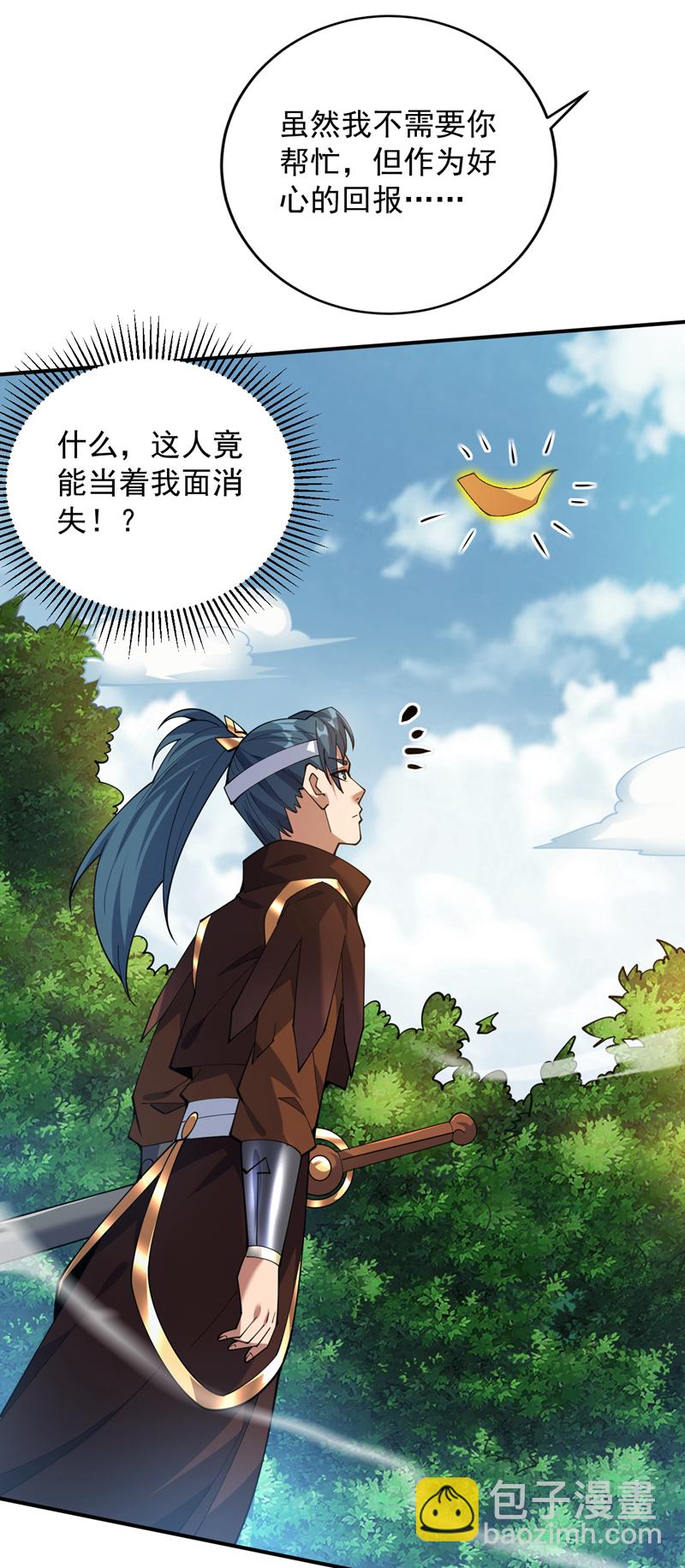 隱居十萬年，後代請我出山 - 第191話 惡人後輩？ - 2