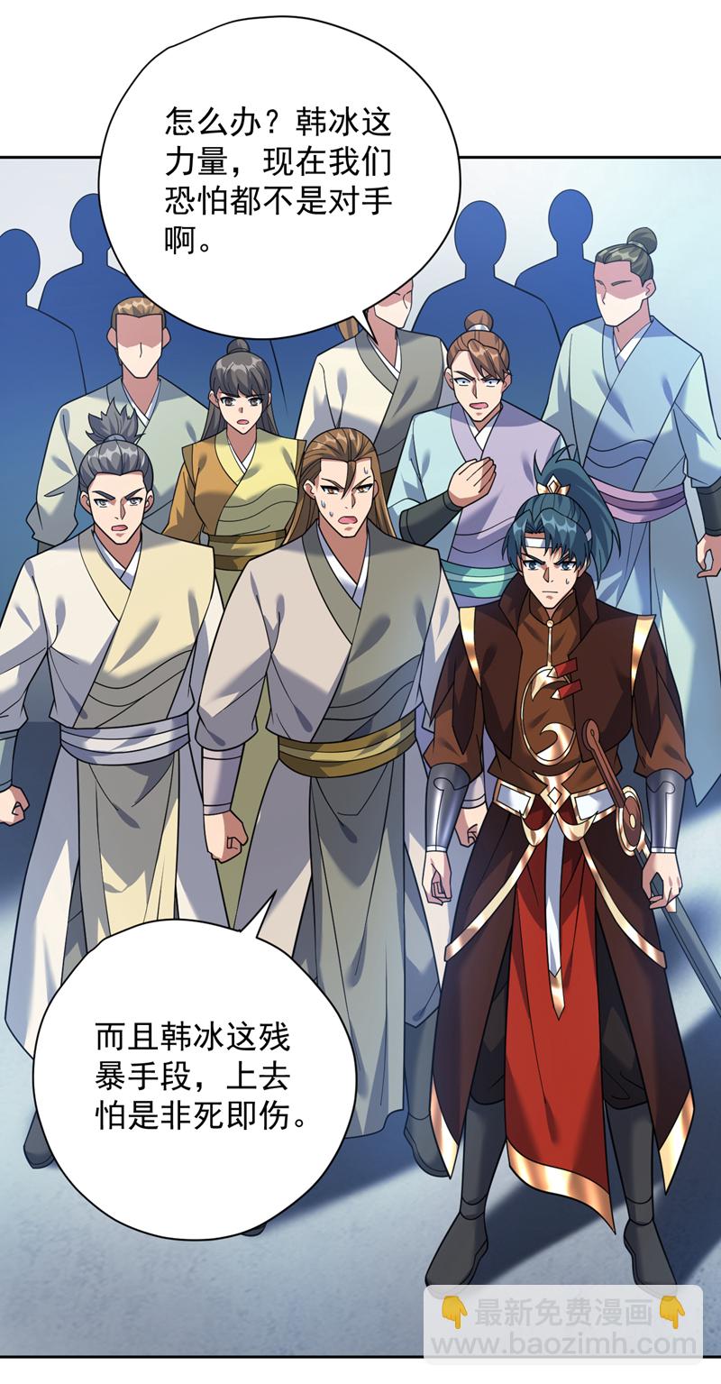 隱居十萬年，後代請我出山 - 第193話 我來做你的對手！ - 4