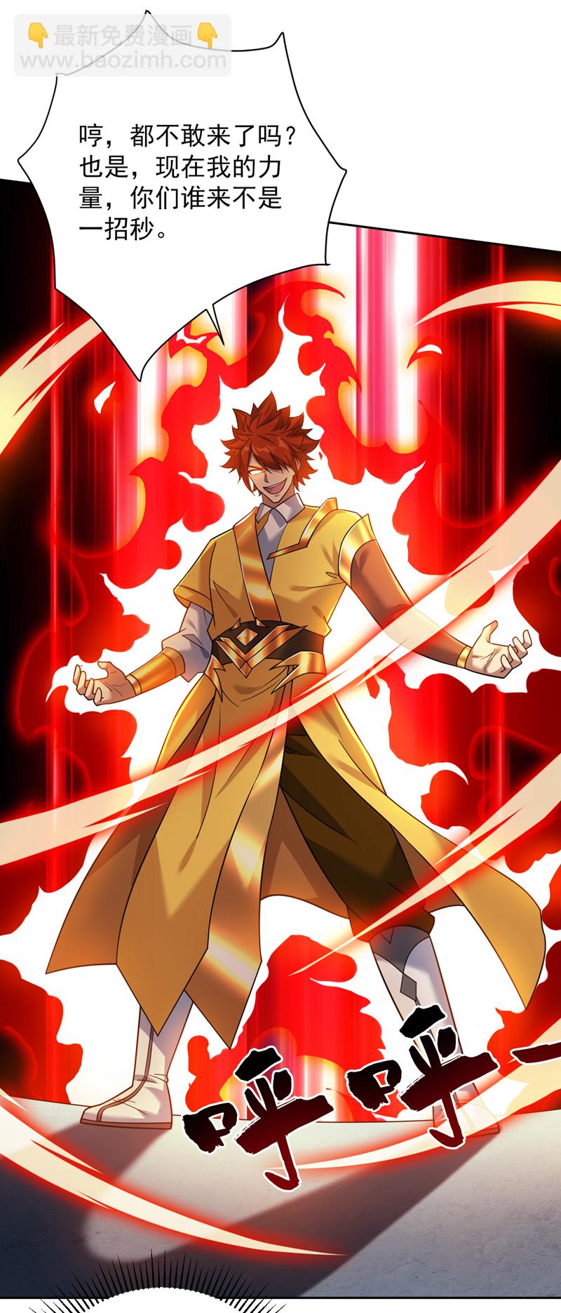 隱居十萬年，後代請我出山 - 第193話 我來做你的對手！ - 5