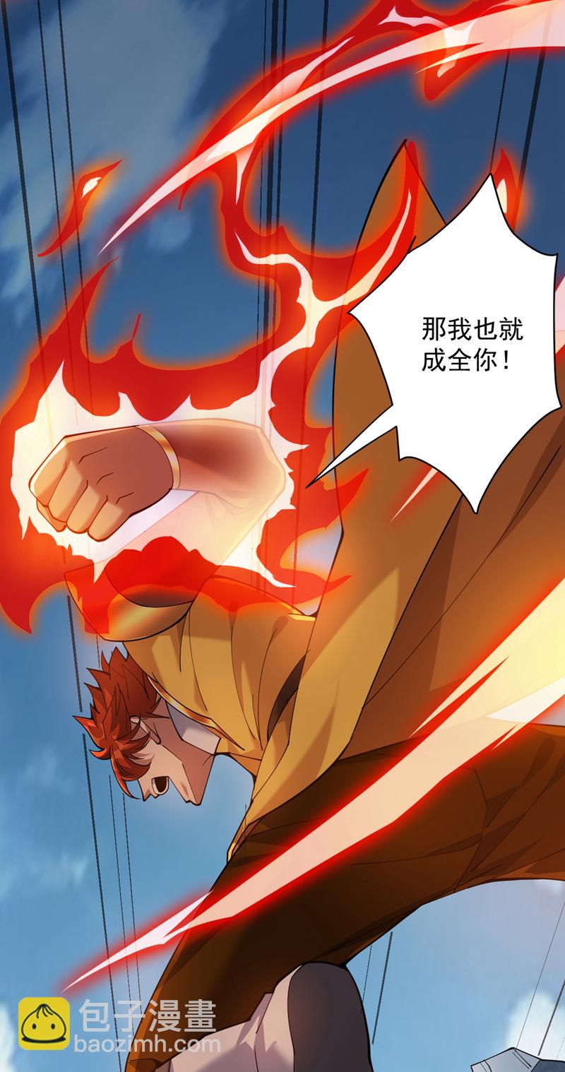 隱居十萬年，後代請我出山 - 第193話 我來做你的對手！ - 1