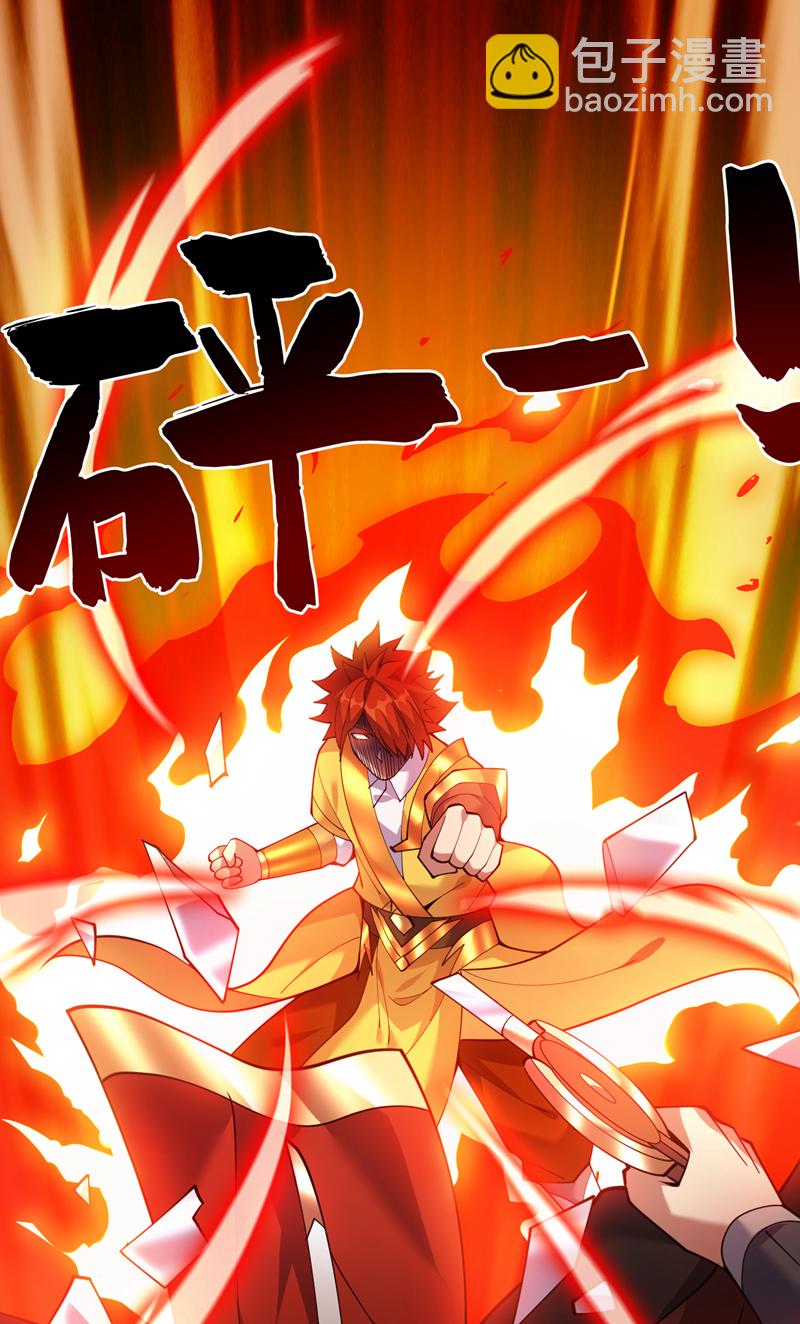 隱居十萬年，後代請我出山 - 第193話 我來做你的對手！ - 4