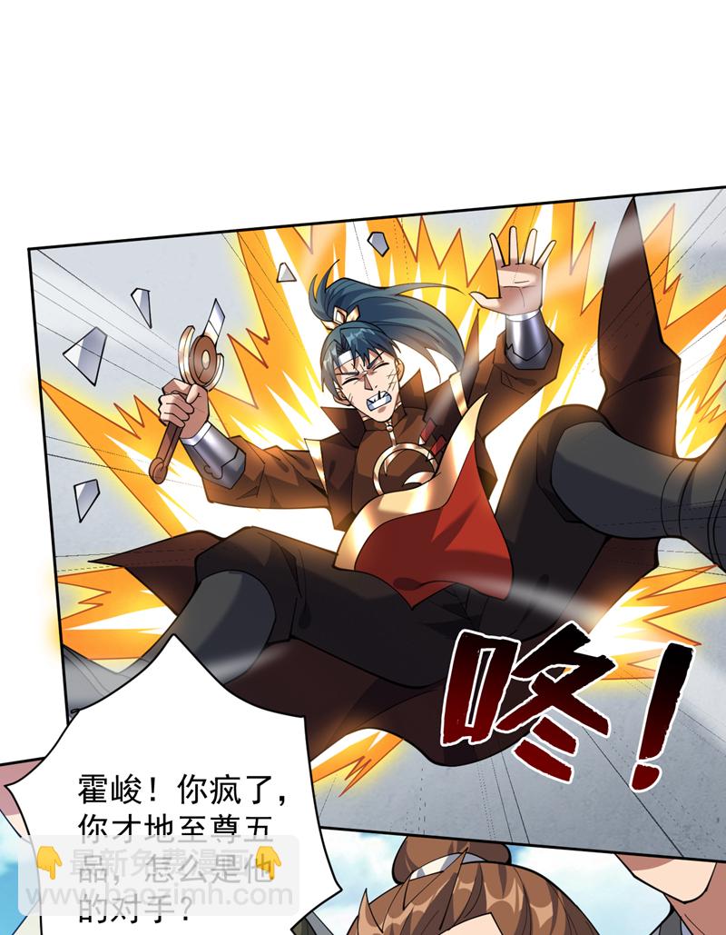 隱居十萬年，後代請我出山 - 第193話 我來做你的對手！ - 6