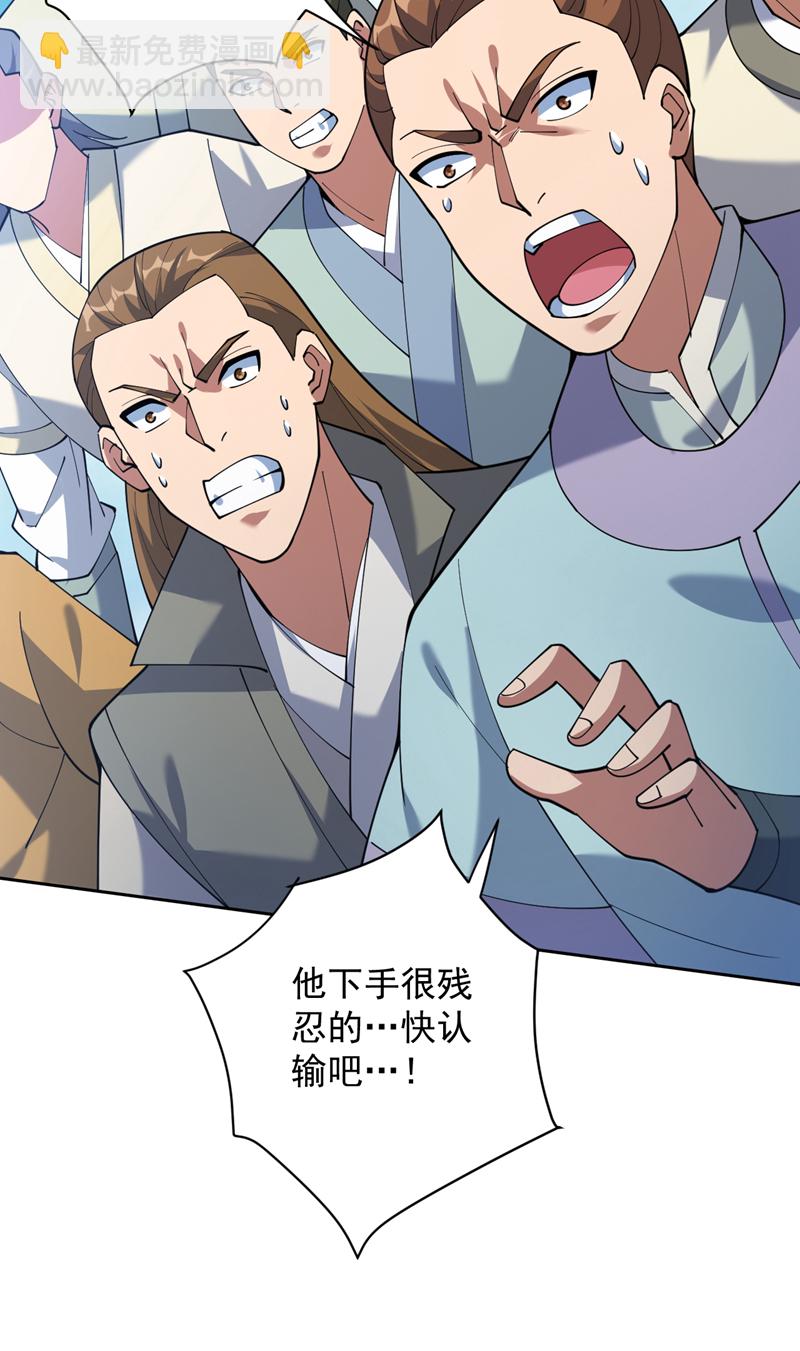 隱居十萬年，後代請我出山 - 第193話 我來做你的對手！ - 1