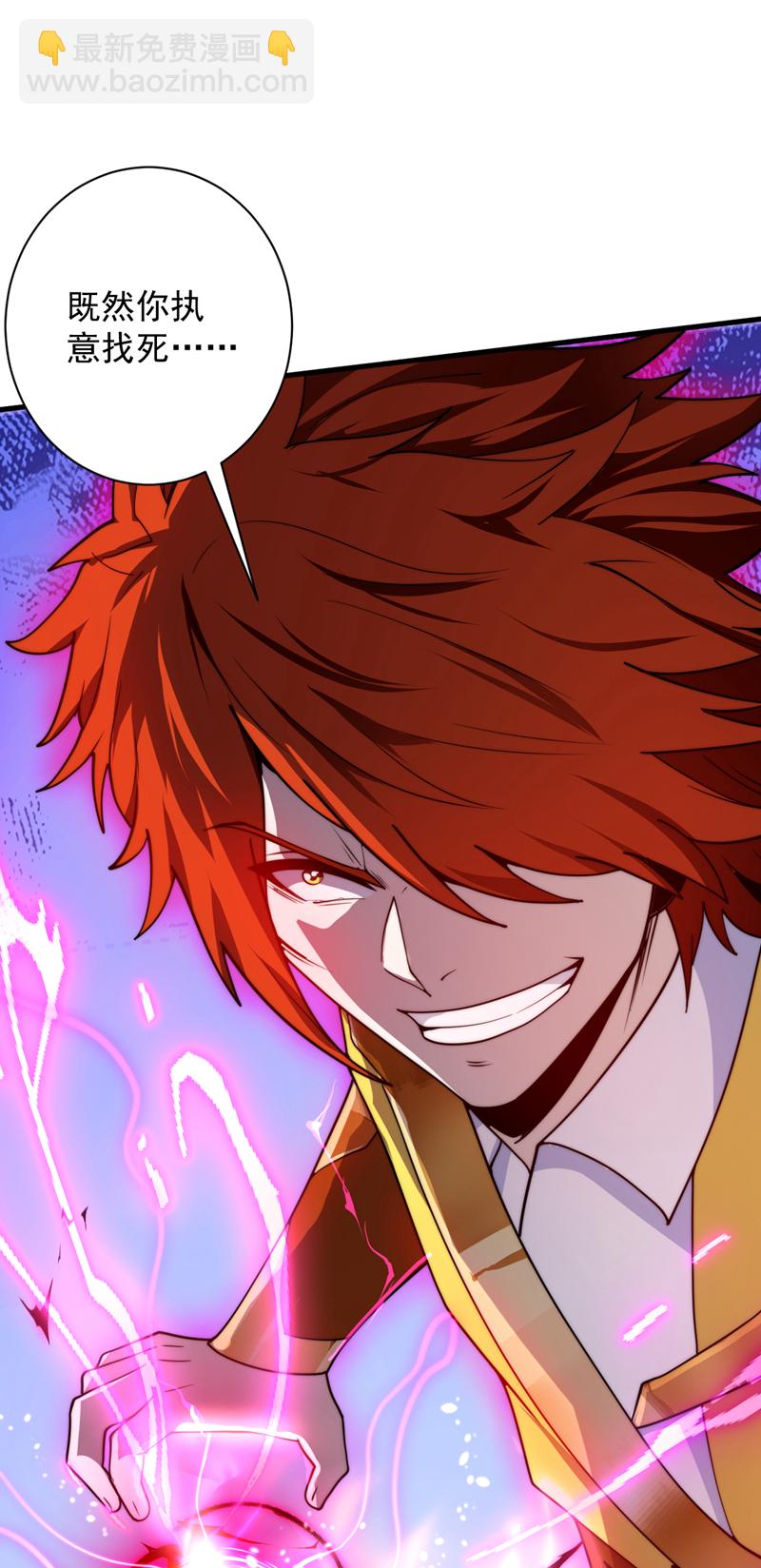 隱居十萬年，後代請我出山 - 第193話 我來做你的對手！ - 1