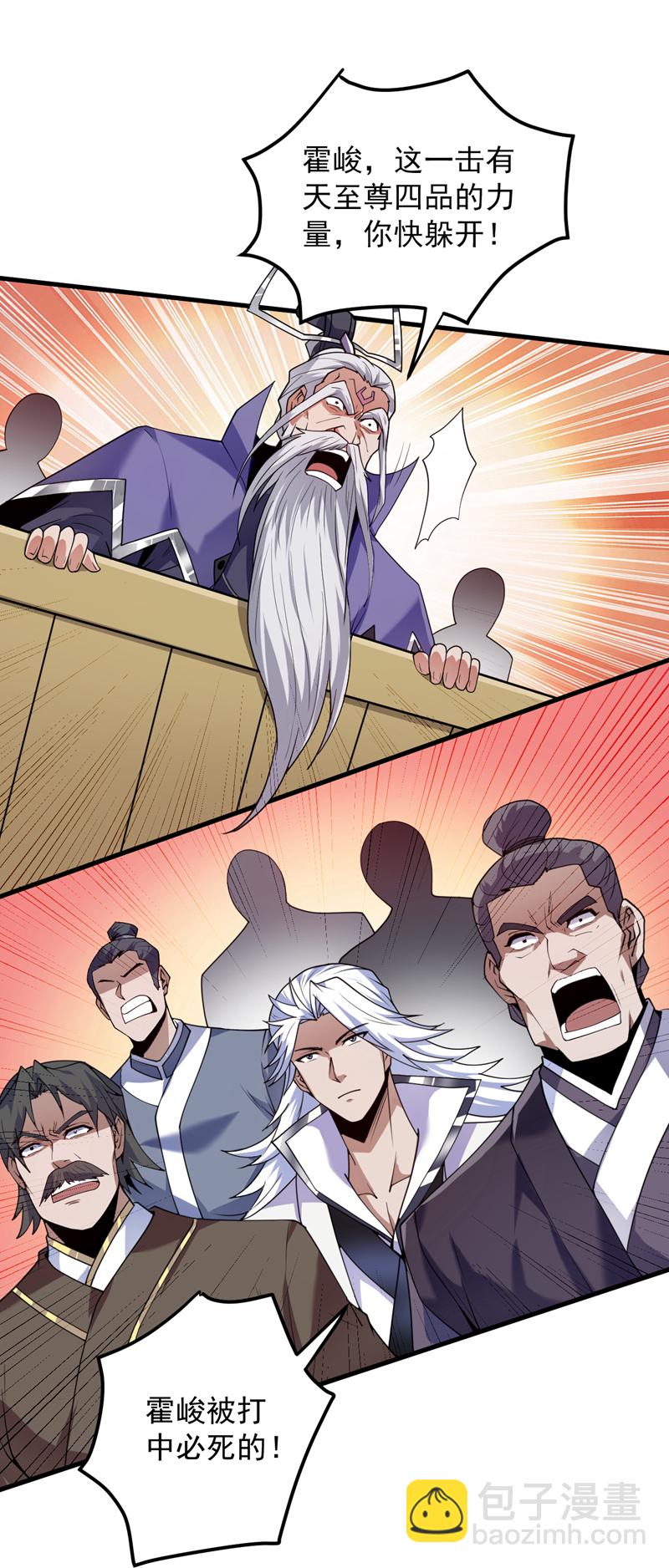 隱居十萬年，後代請我出山 - 第193話 我來做你的對手！ - 4