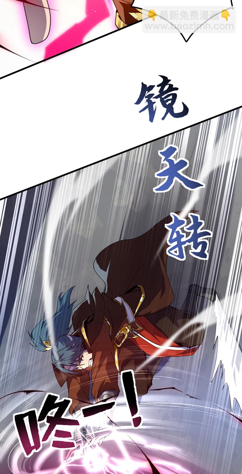 隱居十萬年，後代請我出山 - 第193話 我來做你的對手！ - 2