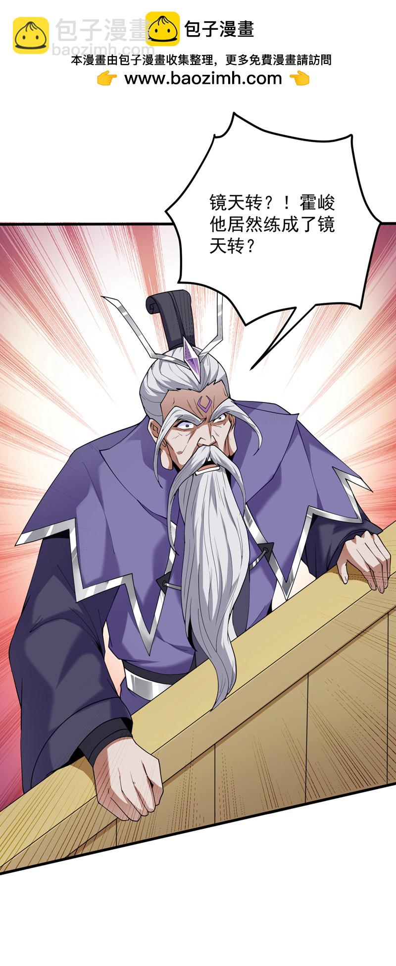 隱居十萬年，後代請我出山 - 第193話 我來做你的對手！ - 5