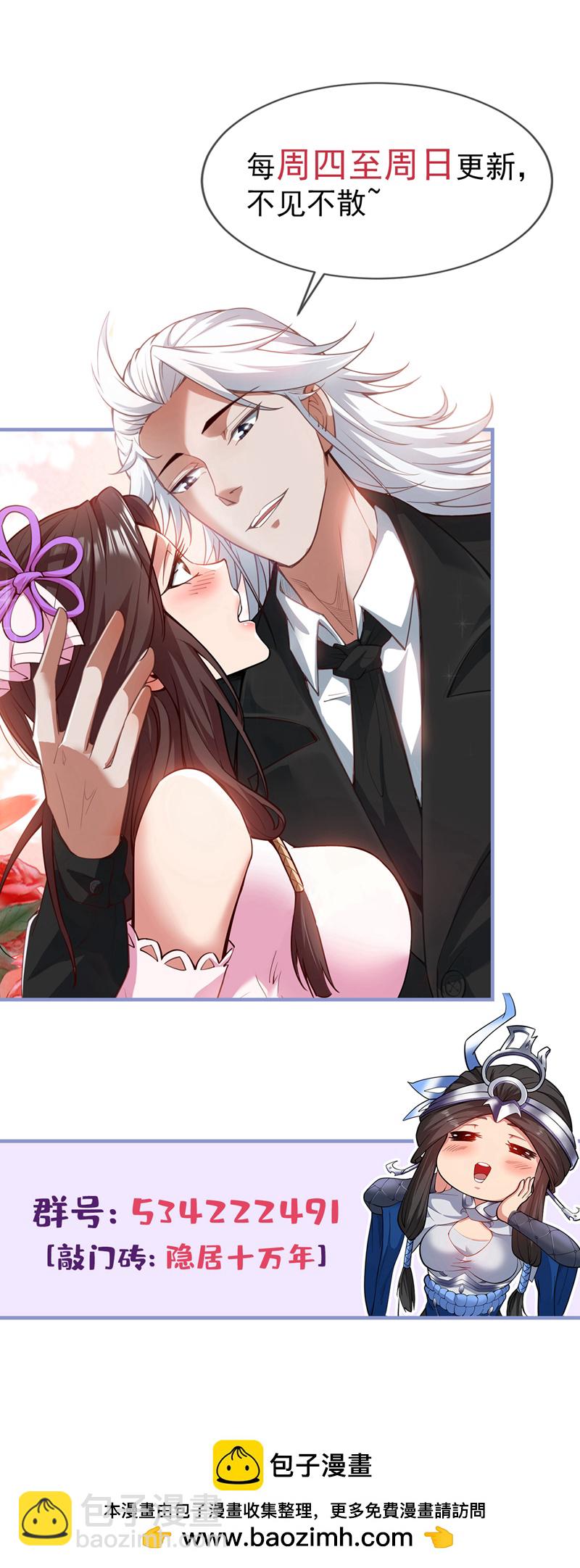 隱居十萬年，後代請我出山 - 第193話 我來做你的對手！ - 6