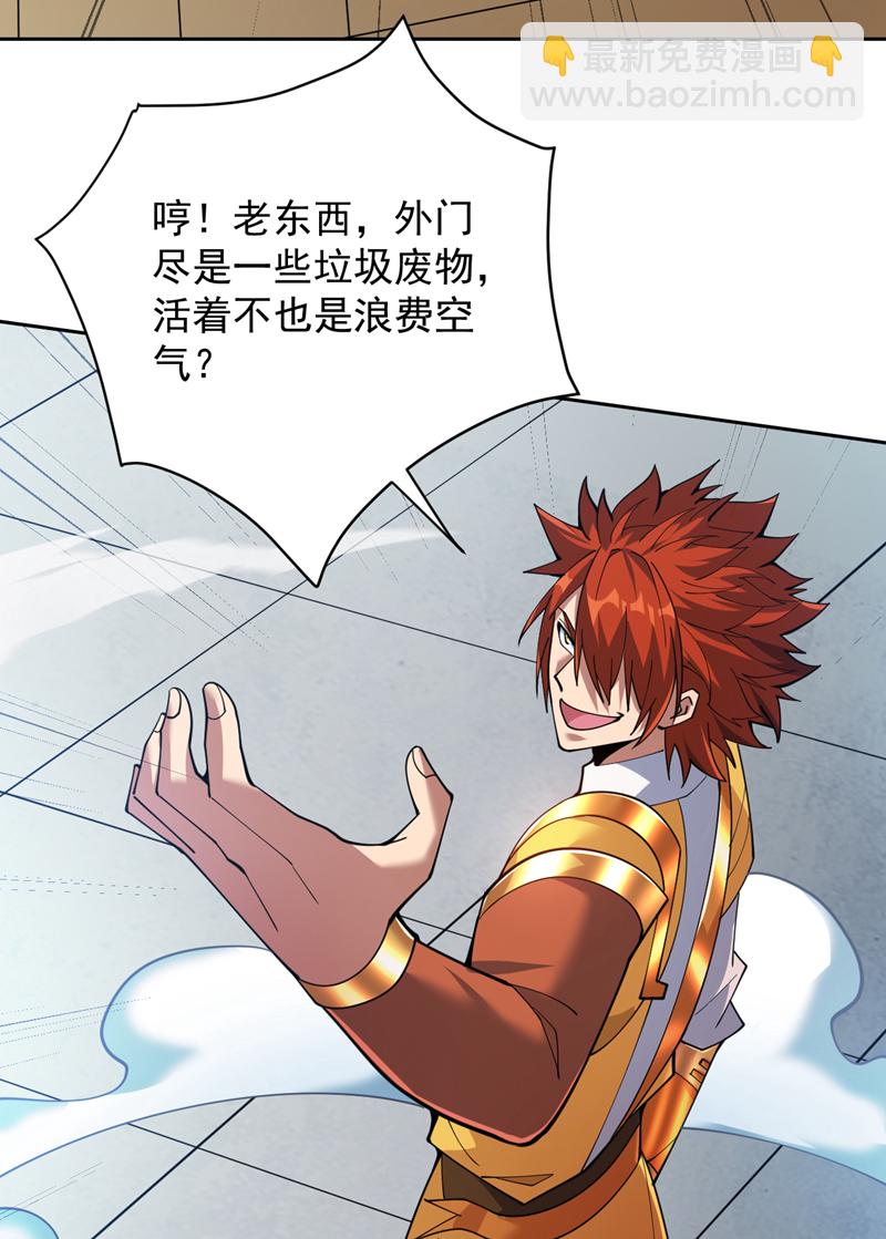 隱居十萬年，後代請我出山 - 第193話 我來做你的對手！ - 6