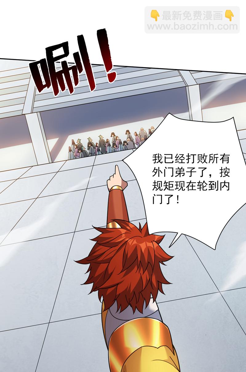 隱居十萬年，後代請我出山 - 第193話 我來做你的對手！ - 2