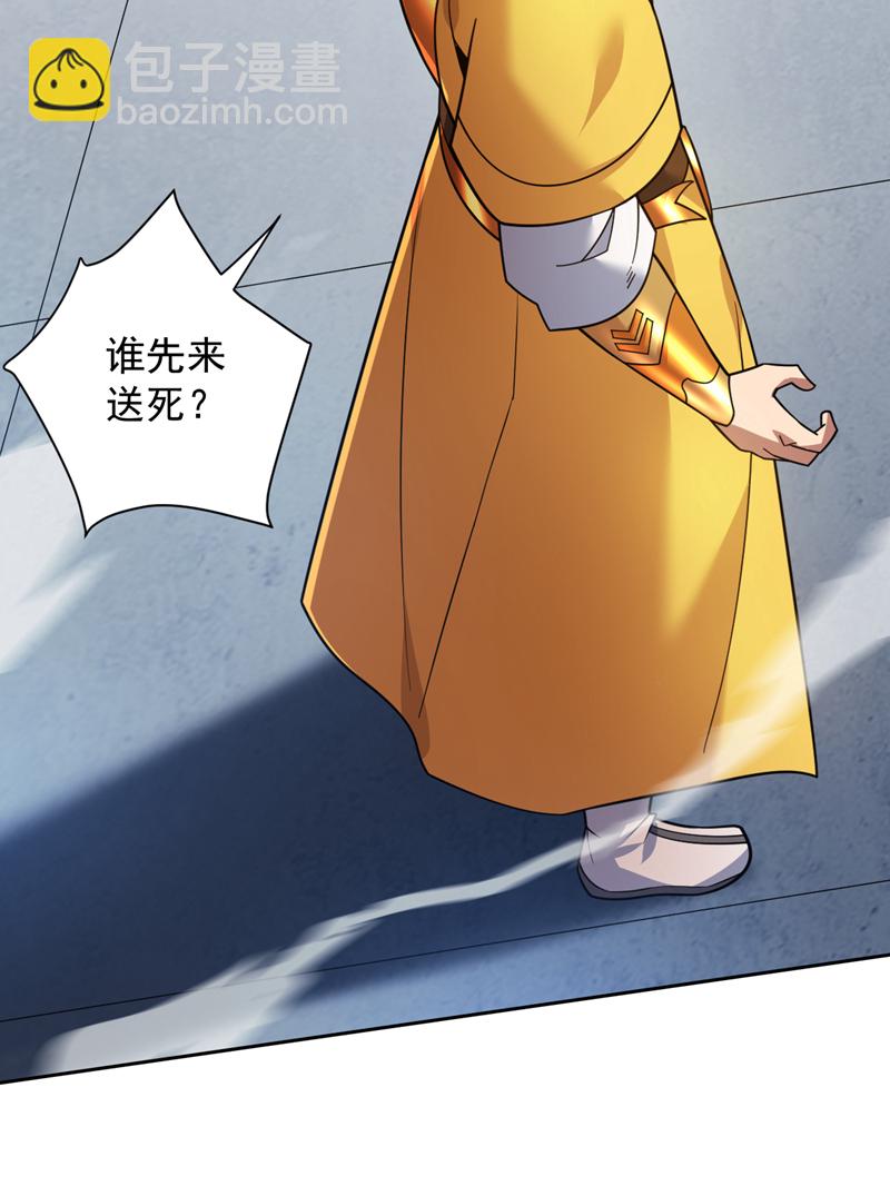 隱居十萬年，後代請我出山 - 第193話 我來做你的對手！ - 3