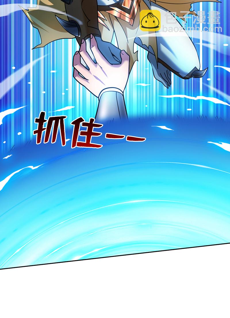 隱居十萬年，後代請我出山 - 第195話 霍峻的力量？！ - 4