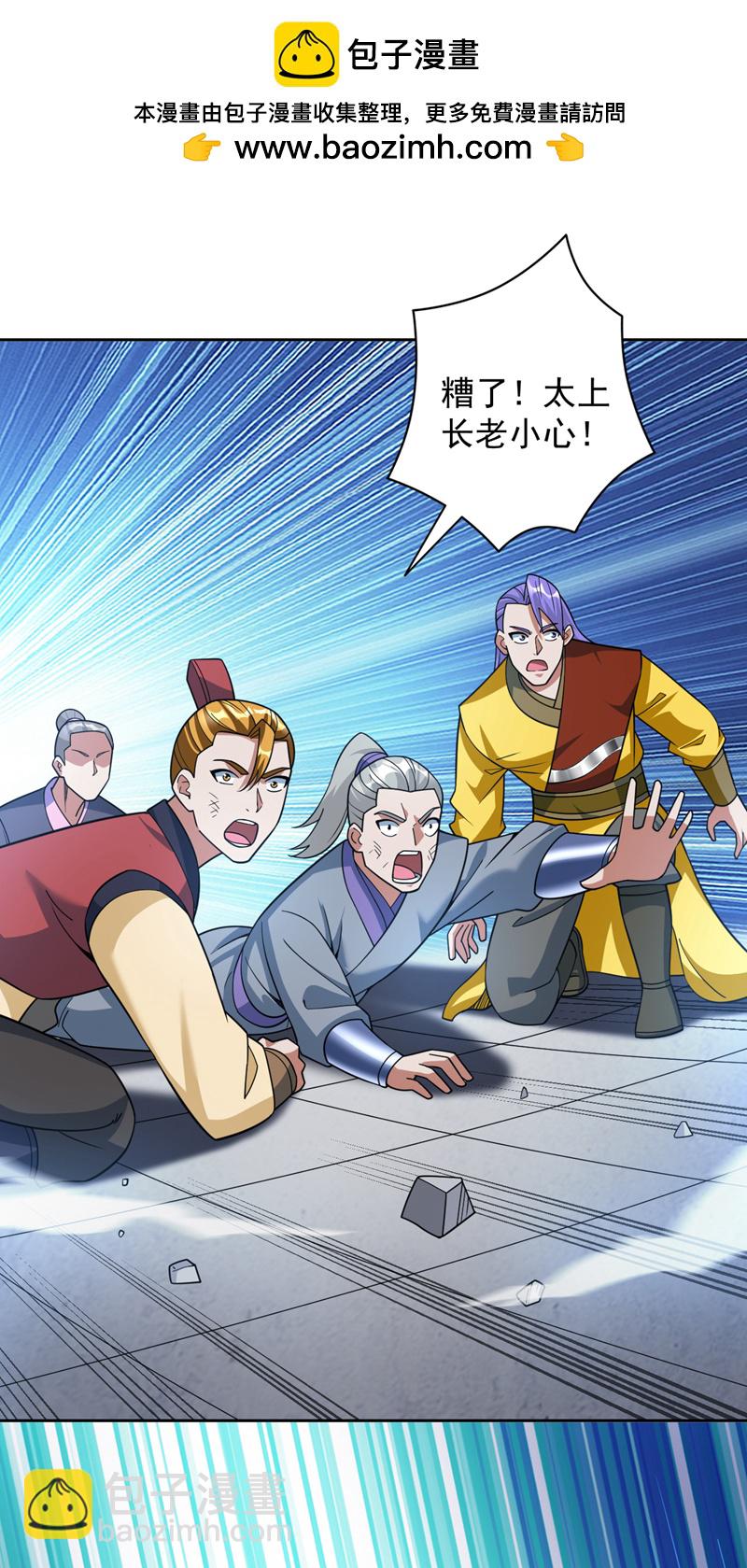 隱居十萬年，後代請我出山 - 第195話 霍峻的力量？！ - 2