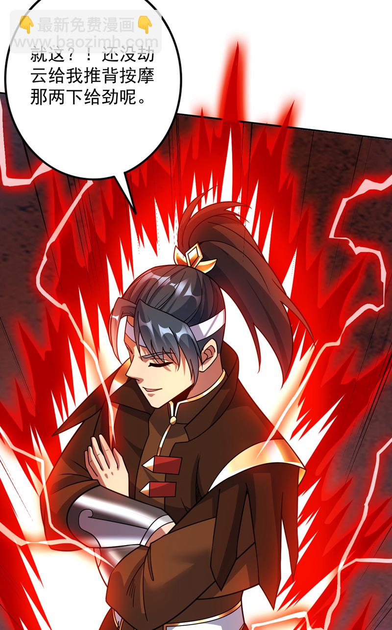 隱居十萬年，後代請我出山 - 第195話 霍峻的力量？！ - 2