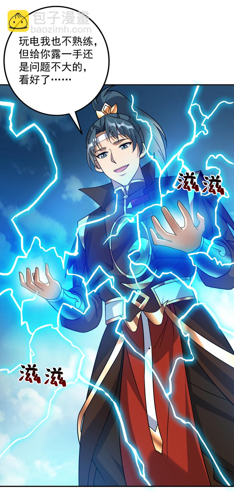 隱居十萬年，後代請我出山 - 第195話 霍峻的力量？！ - 5