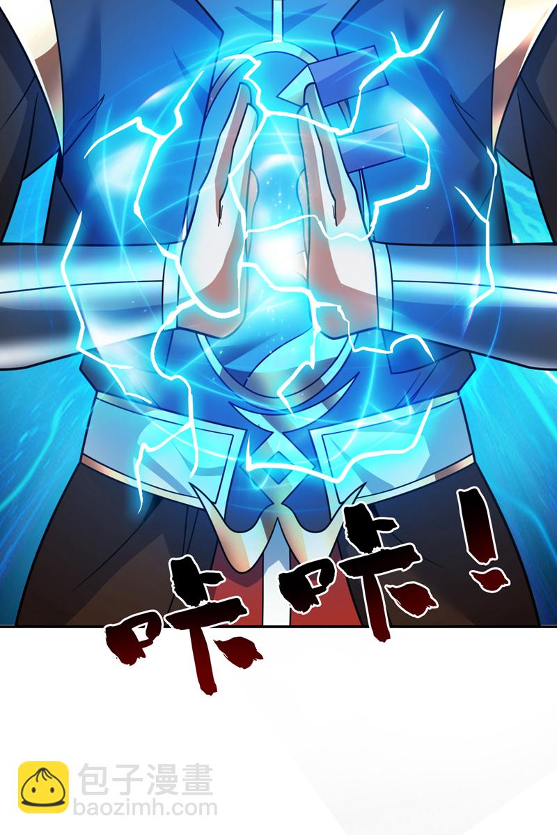 隱居十萬年，後代請我出山 - 第195話 霍峻的力量？！ - 7