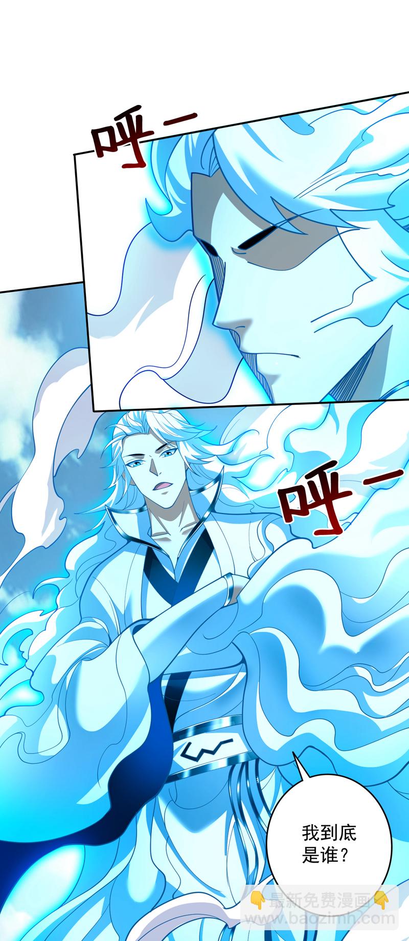 隱居十萬年，後代請我出山 - 第195話 霍峻的力量？！ - 2