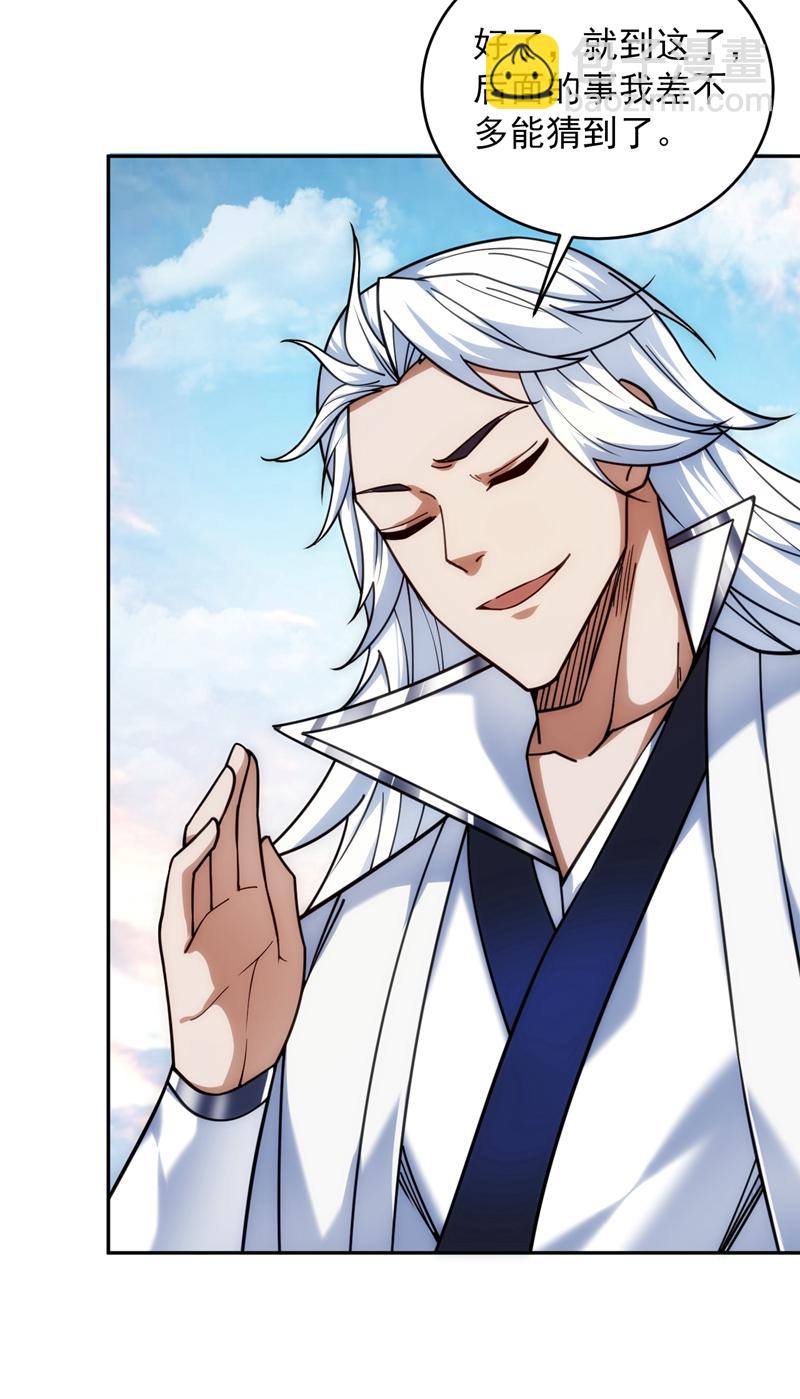 隱居十萬年，後代請我出山 - 第197話 你們出老千！ - 2