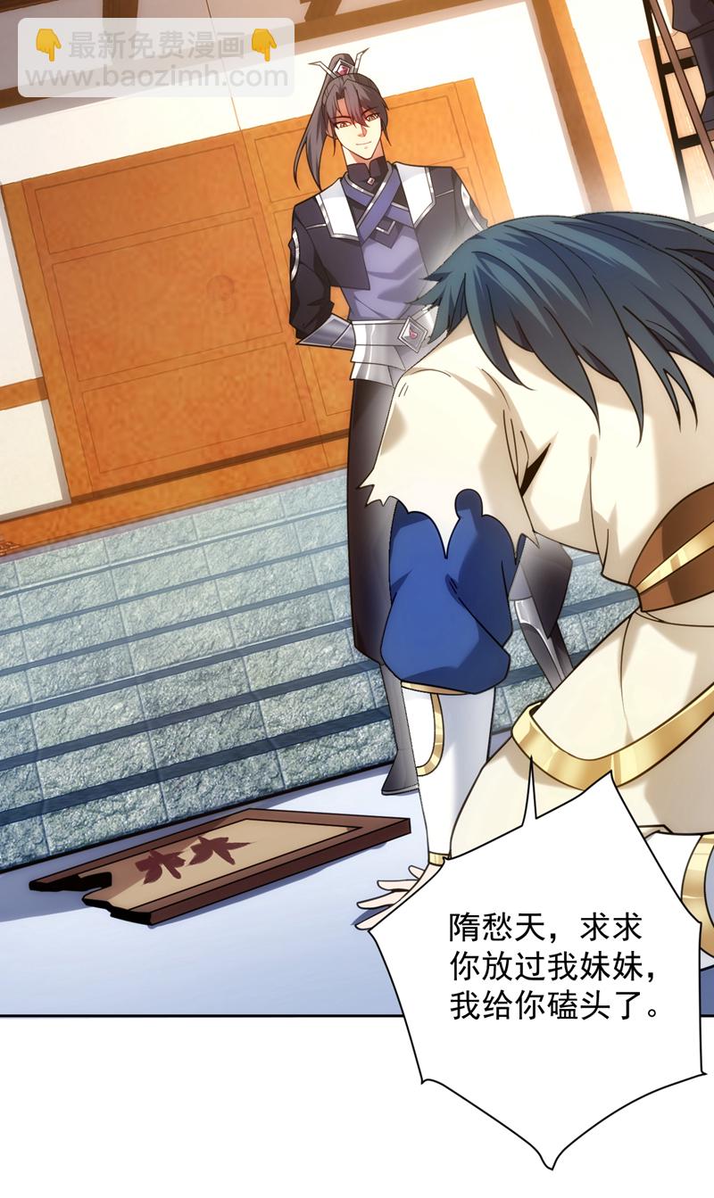 隱居十萬年，後代請我出山 - 第197話 你們出老千！ - 3