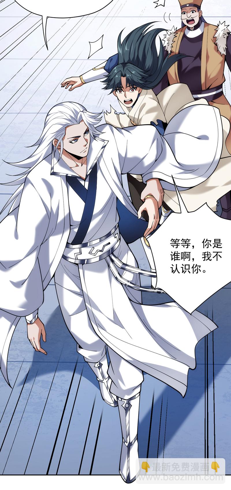 隱居十萬年，後代請我出山 - 第197話 你們出老千！ - 6