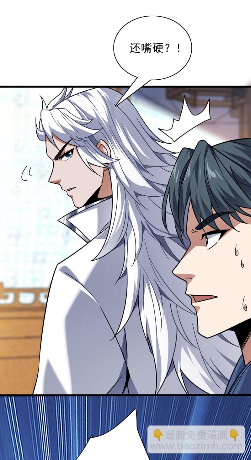 隱居十萬年，後代請我出山 - 第197話 你們出老千！ - 2