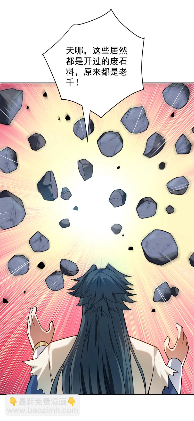 隱居十萬年，後代請我出山 - 第197話 你們出老千！ - 5