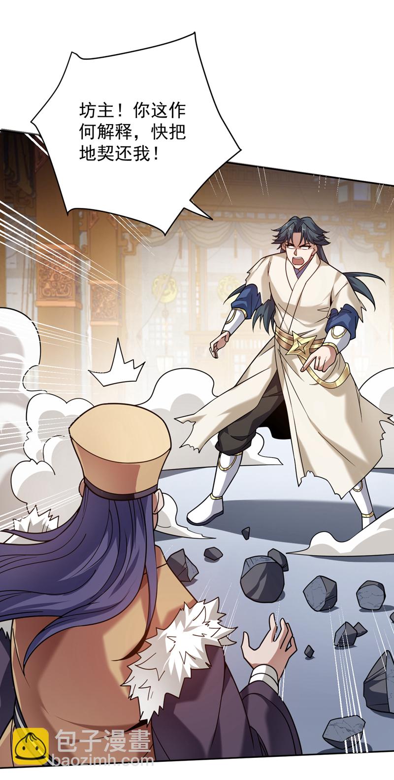 隱居十萬年，後代請我出山 - 第197話 你們出老千！ - 6