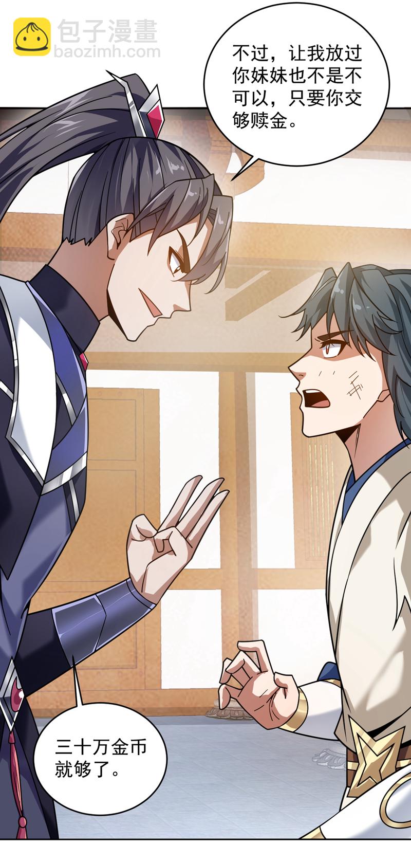 隱居十萬年，後代請我出山 - 第197話 你們出老千！ - 1