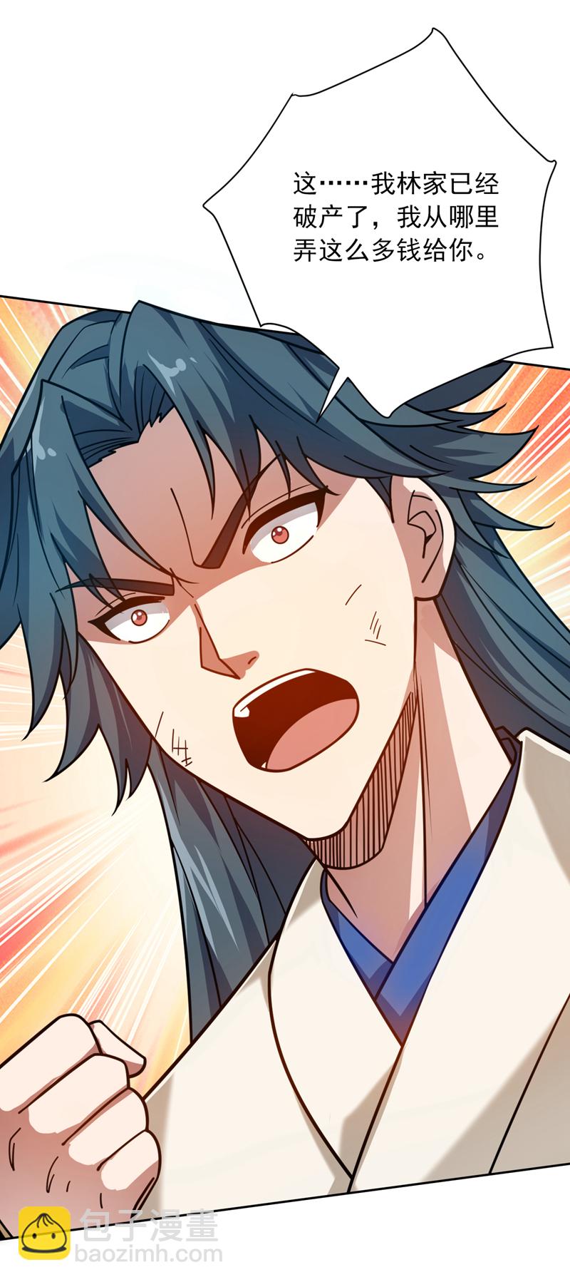 隱居十萬年，後代請我出山 - 第197話 你們出老千！ - 2