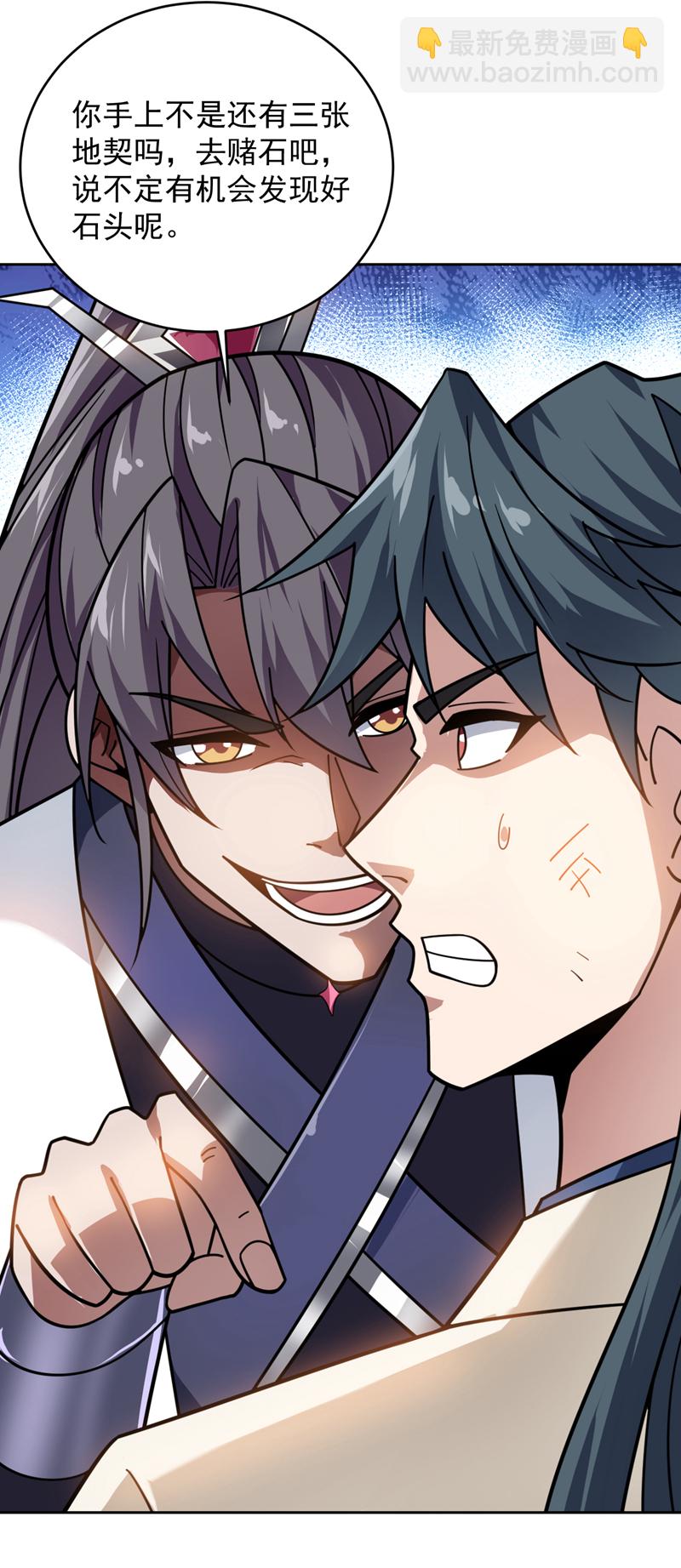 隱居十萬年，後代請我出山 - 第197話 你們出老千！ - 3