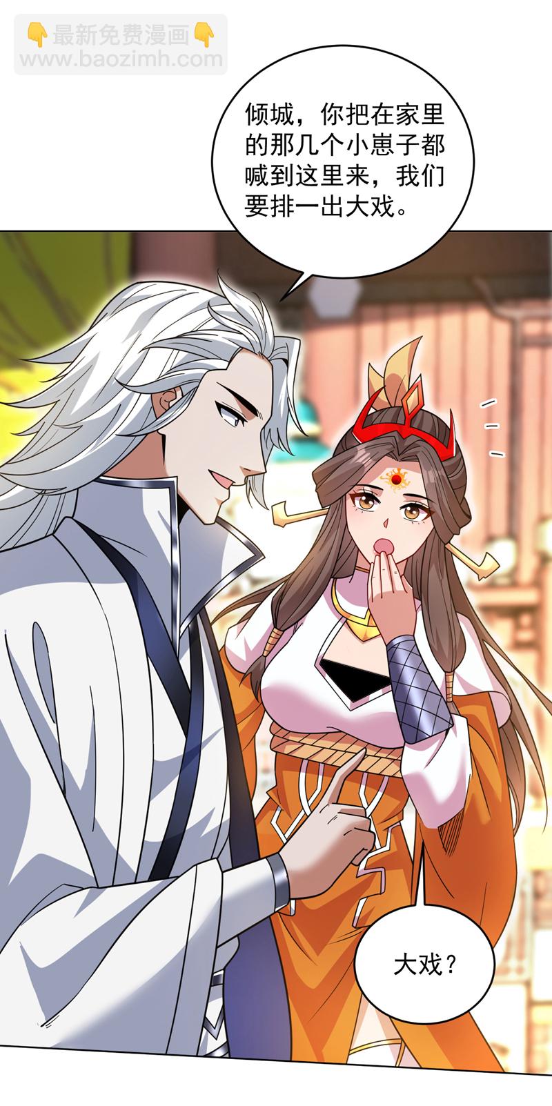 隱居十萬年，後代請我出山 - 第199話 陳家求婿？！ - 7