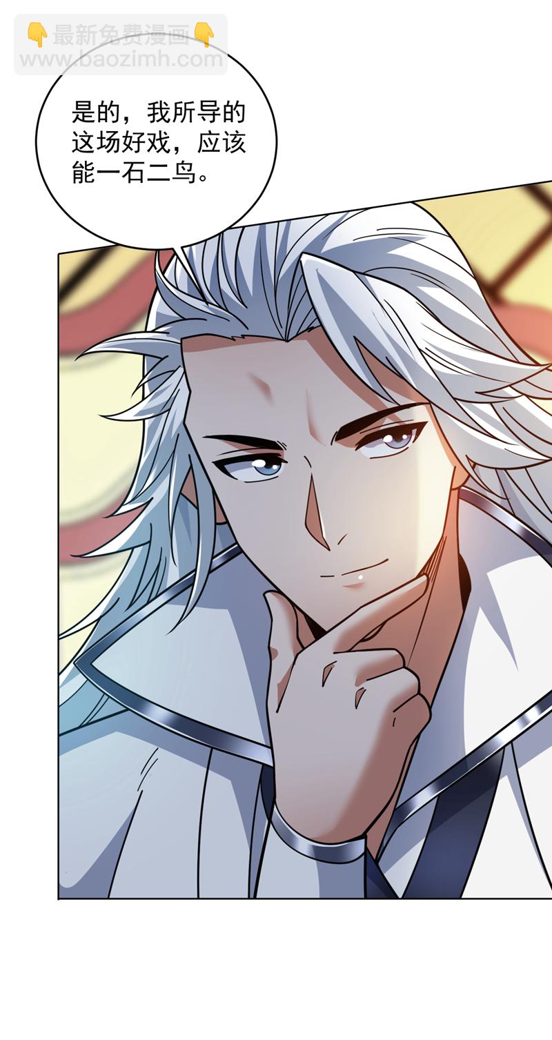 隱居十萬年，後代請我出山 - 第199話 陳家求婿？！ - 1