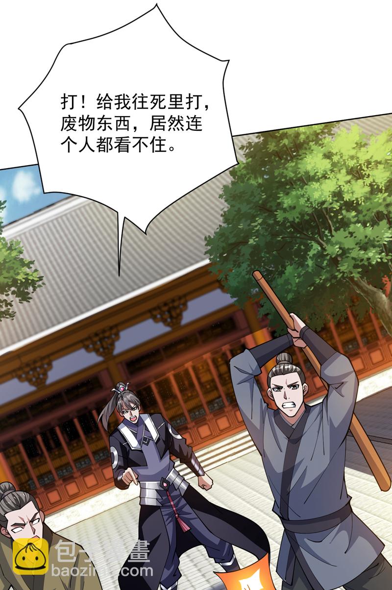 隱居十萬年，後代請我出山 - 第199話 陳家求婿？！ - 3