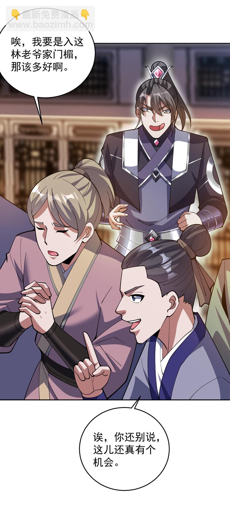 隱居十萬年，後代請我出山 - 第199話 陳家求婿？！ - 6