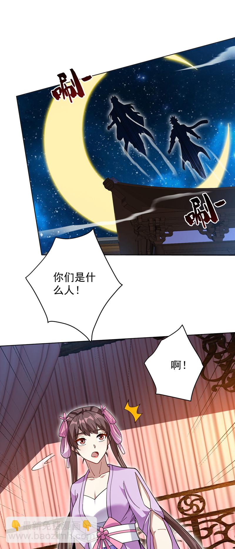 隱居十萬年，後代請我出山 - 第199話 陳家求婿？！ - 3