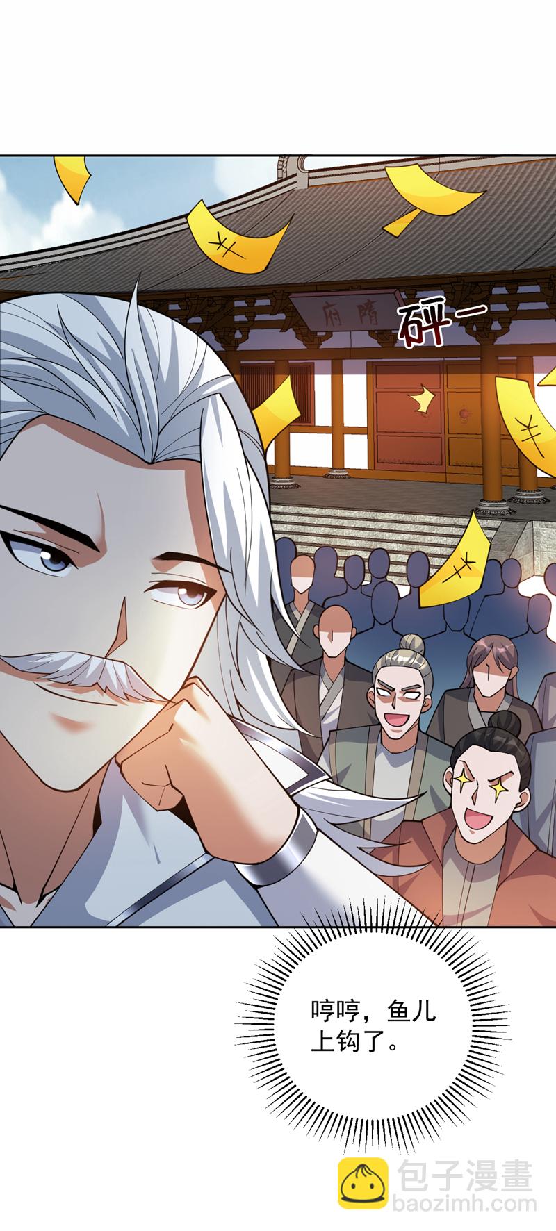 隱居十萬年，後代請我出山 - 第199話 陳家求婿？！ - 3