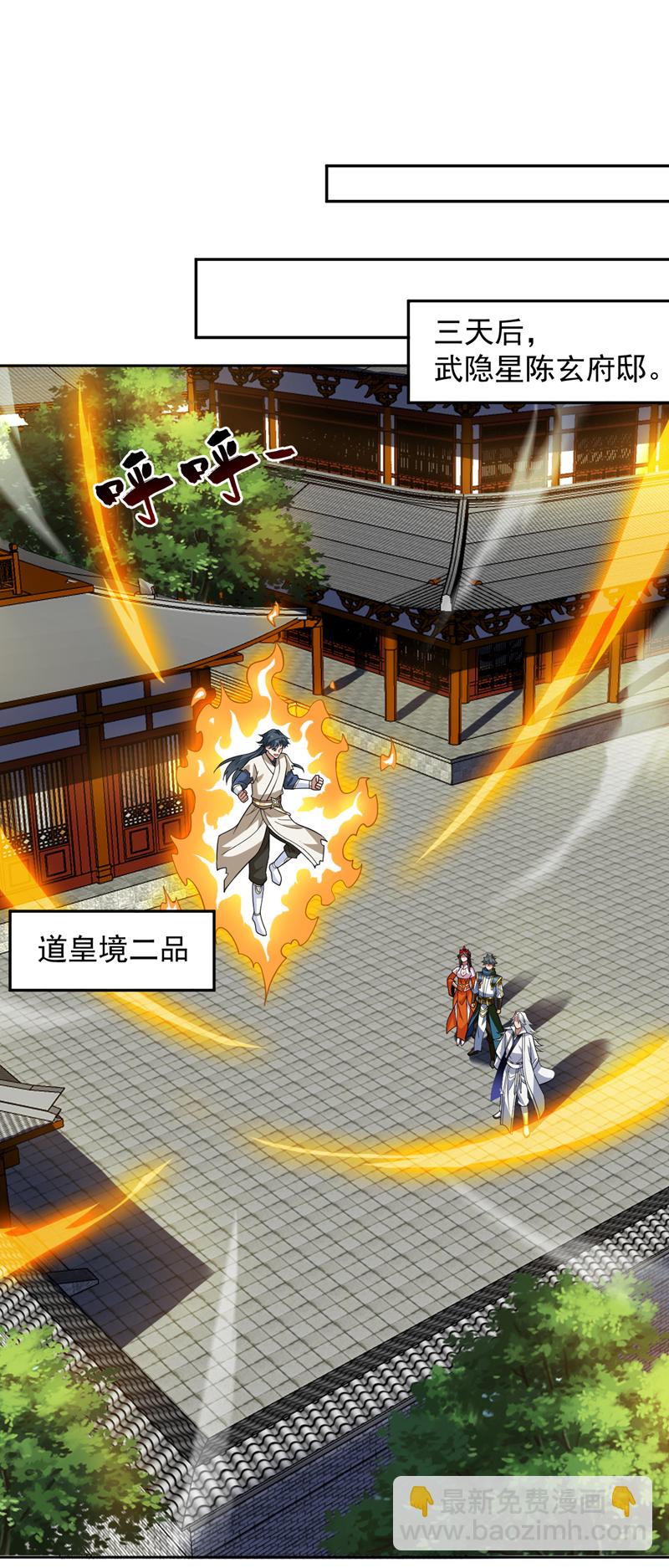 隱居十萬年，後代請我出山 - 第199話 陳家求婿？！ - 4