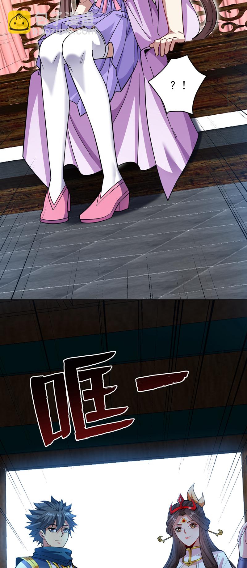 隱居十萬年，後代請我出山 - 第199話 陳家求婿？！ - 4