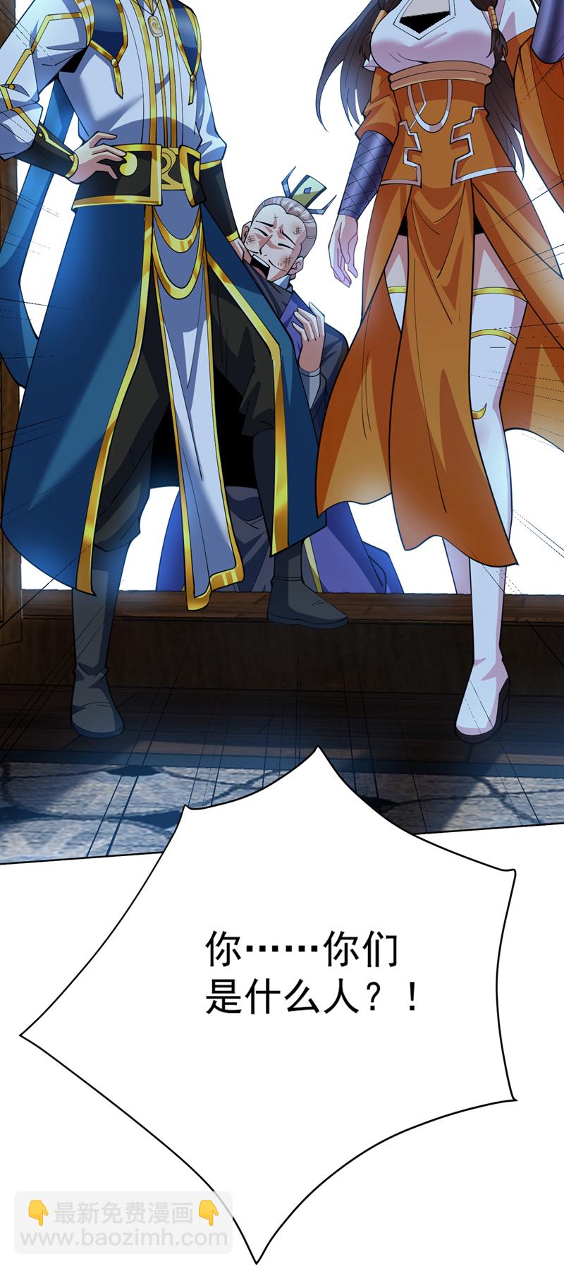 隱居十萬年，後代請我出山 - 第199話 陳家求婿？！ - 5