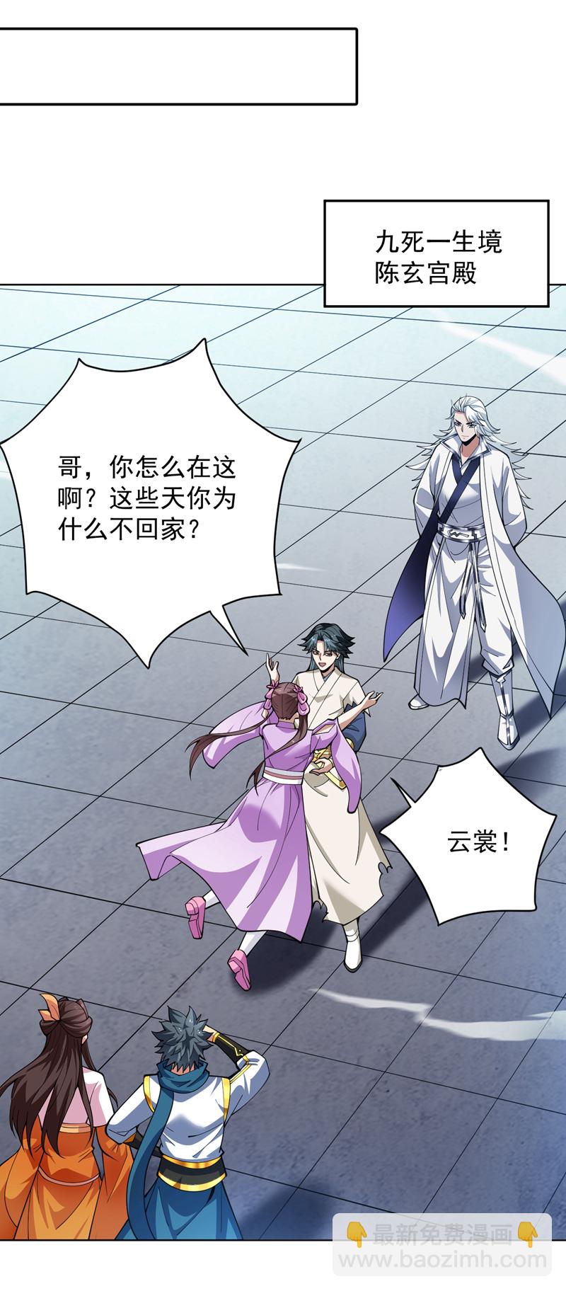 隱居十萬年，後代請我出山 - 第199話 陳家求婿？！ - 7