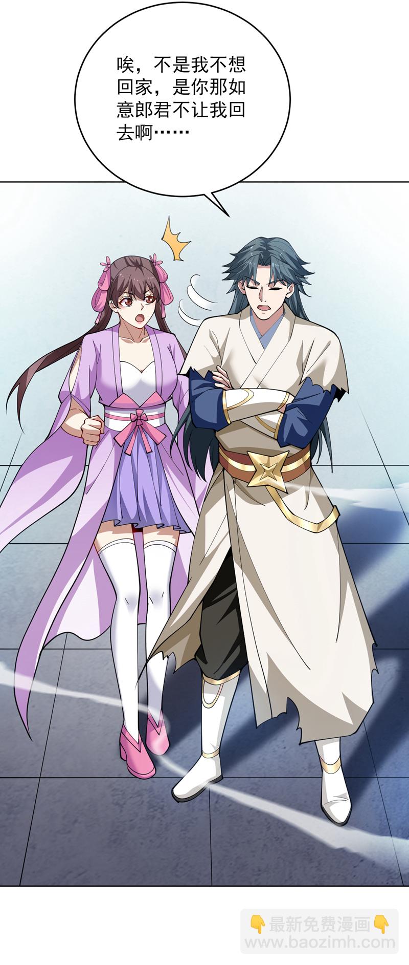 隱居十萬年，後代請我出山 - 第199話 陳家求婿？！ - 1