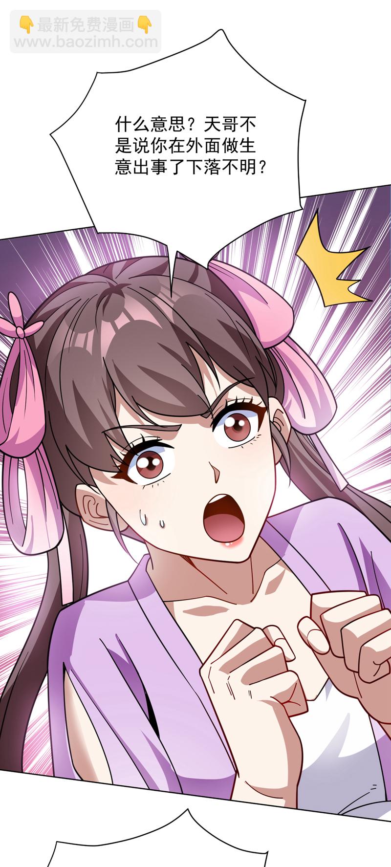 隱居十萬年，後代請我出山 - 第199話 陳家求婿？！ - 2